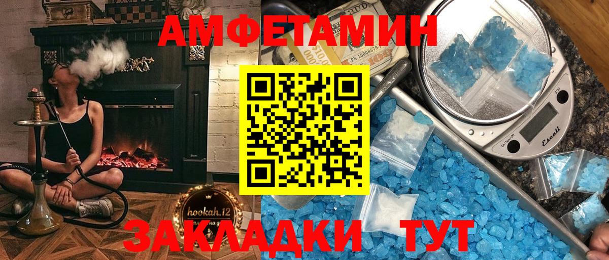 Amphetamine Розовый Улан-Удэ