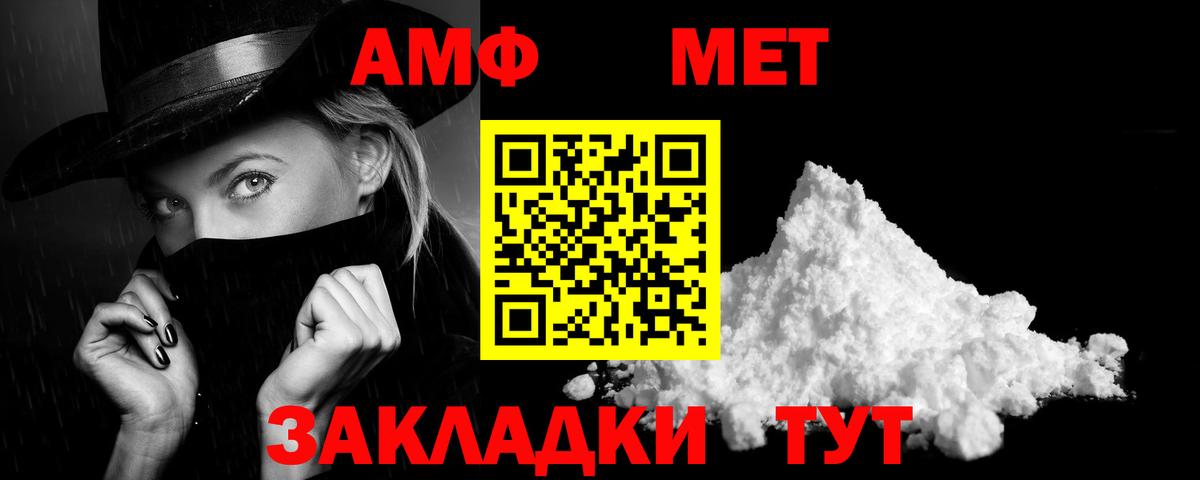 АМФ Розовый  Вход с VPN  Амфетамин  Улан-Удэ 