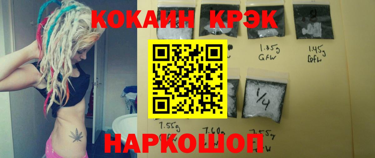 КОКАИН 97% Улан-Удэ