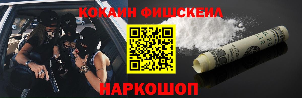 Улан-Удэ  Кокаин Перу  Вход с VPN  Cocaine VHQ 