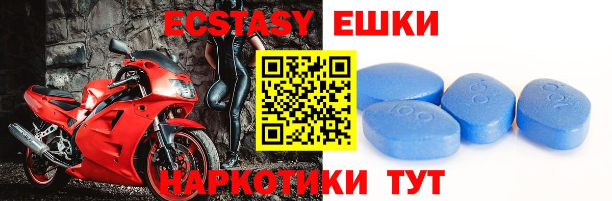Ecstasy  Ecstasy VHQ  Вход с VPN  ЭКСТАЗИ 280 MDMA  Улан-Удэ 