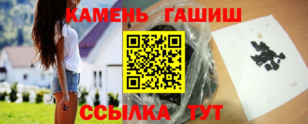 ГАШ Cannabis  Вход с VPN  Улан-Удэ 