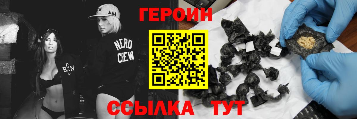ГЕРОИН гречка  ГЕРОИН  Улан-Удэ  Вход с VPN 