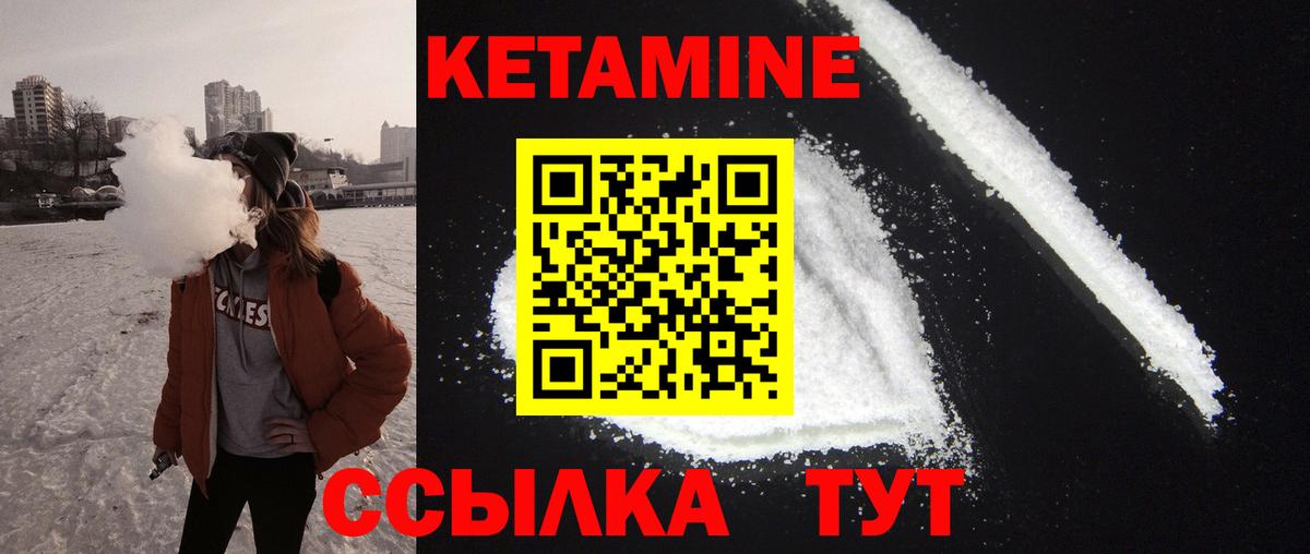 КЕТАМИН ketamine  Кетамин ketamine  shop Telegram  Вход с VPN  Улан-Удэ 