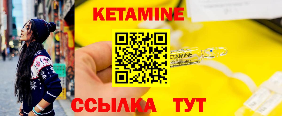 КЕТАМИН ketamine Улан-Удэ