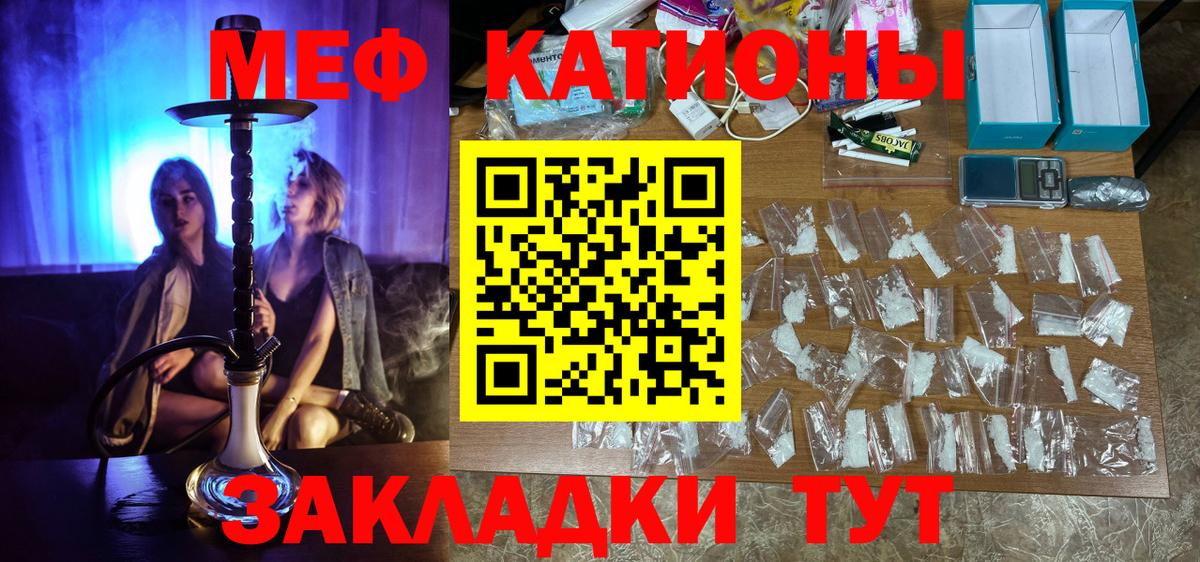 МЕФ мяу мяу  МЕФ  Улан-Удэ  Меф  Вход с VPN 