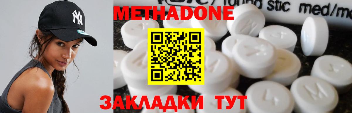 МЕТАДОН белоснежный  МЕТАДОН мёд  Улан-Удэ  сайты даркнета какой сайт  Вход с VPN 