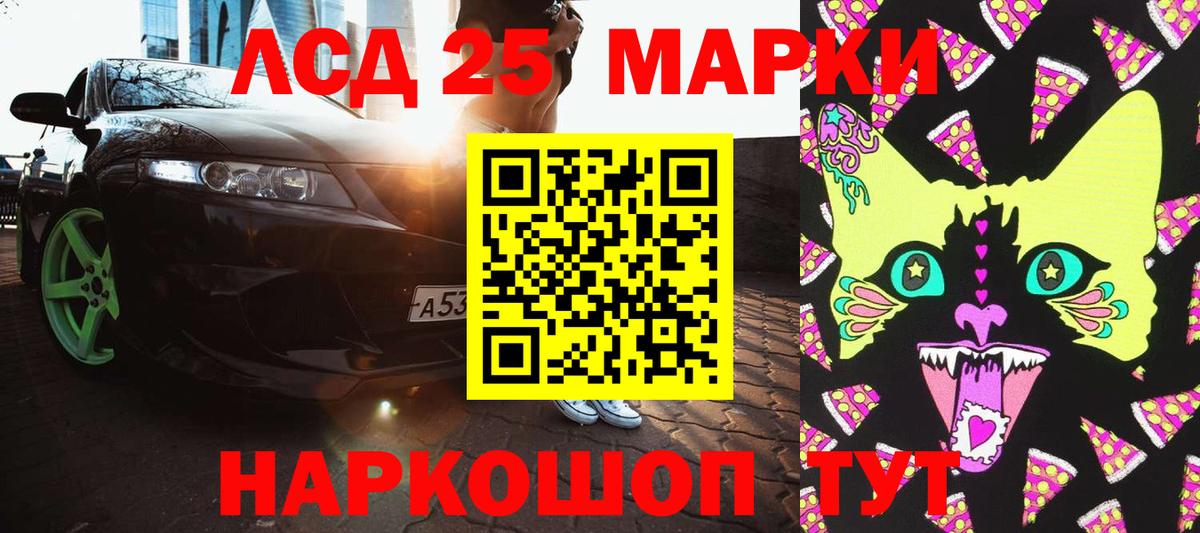 Улан-Удэ  Марки 25I-NBOMe 1,5мг  Вход с VPN  Марки 25I-NBOMe 1,5мг 