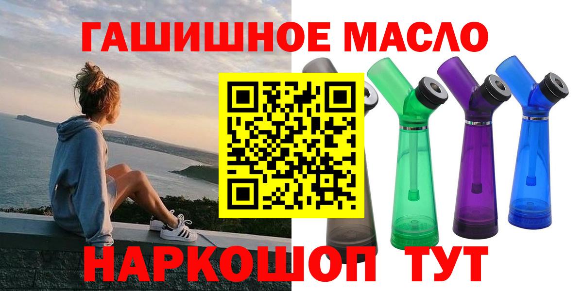 Улан-Удэ  ТГК вейп с тгк  Вход с VPN  Дистиллят ТГК THC oil 