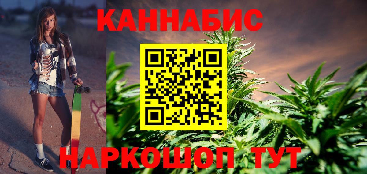 Шишки марихуана планчик  Вход с VPN  Улан-Удэ  Каннабис индика  Бошки Шишки план 